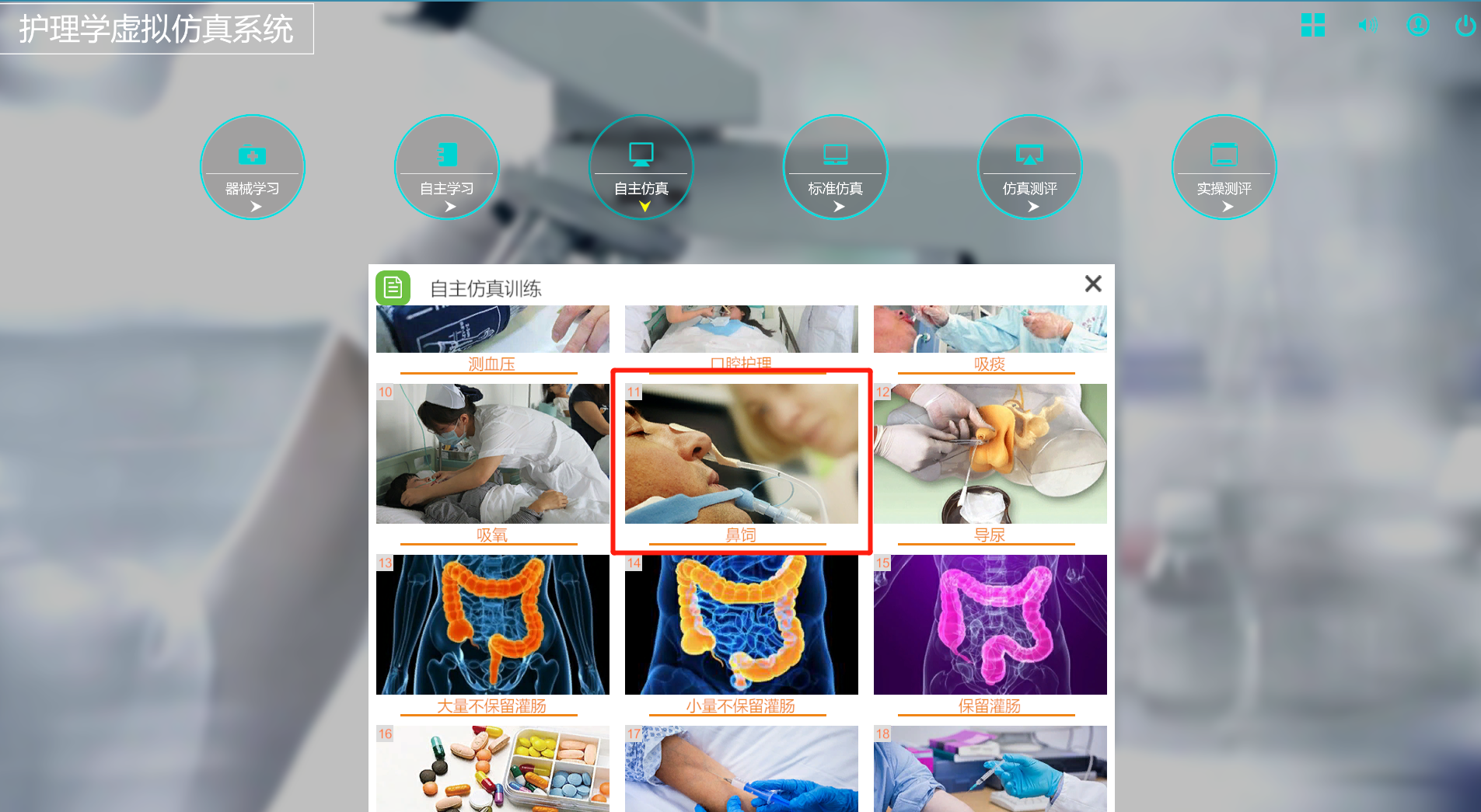 護(hù)理虛擬仿真系統(tǒng)-鼻飼仿真