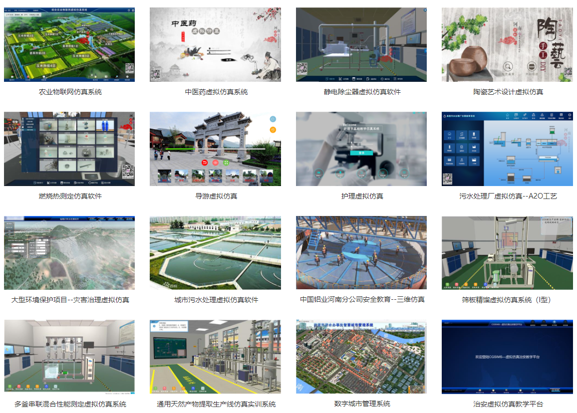 虛擬仿真教學(xué)系統(tǒng)應(yīng)用場景都有哪些？哪個(gè)公司可以做這些？