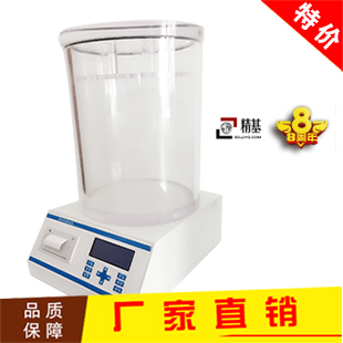 密封儀 密封儀